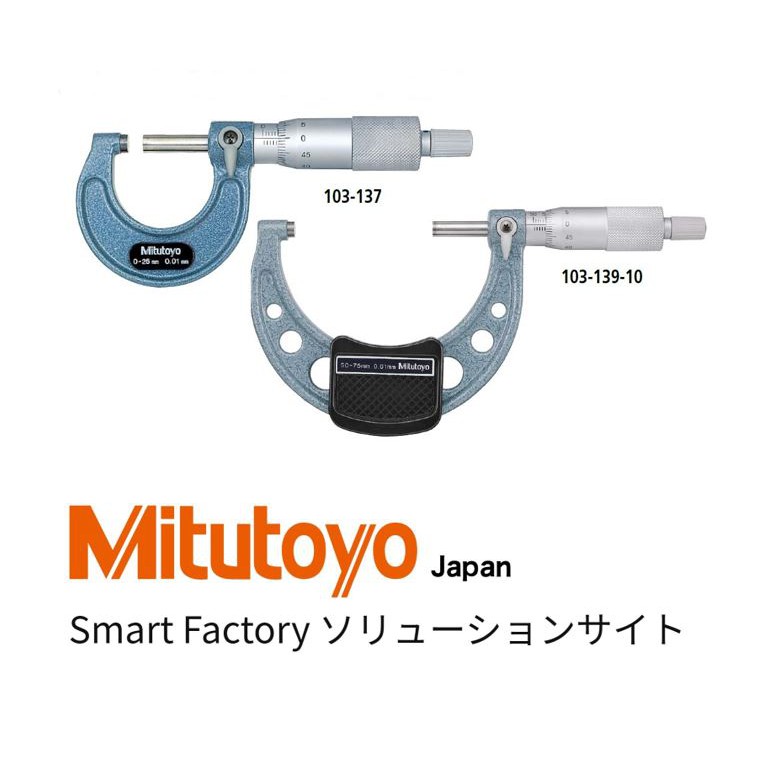 Mitutoyo ไมโครมิเตอร์ ไมโครมิเตอร์วัดนอก