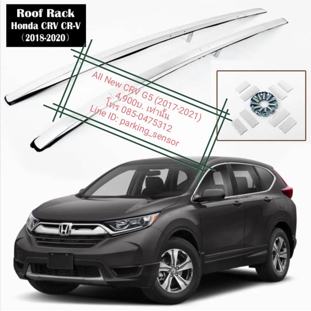 ราวแร็คหลังคาตรงรุ่น All New Honda CRV G5 (2017-2021)