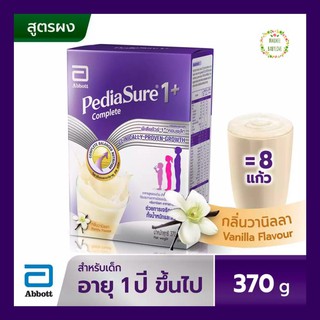 PediaSure 1+ พีเดียชัวร์ คอมพลีท นมผง Complete Vanilla 370g,740g,1480g อาหารสูตรครบถ้วนสำหรับเด็ก กลิ่นวานิลลา