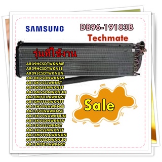 อะไหล่ของแท้/อีเว็ปแอร์ซัมซุง/DB96-19183B/SAMSUNG/ ASSY EVAP/สามารถใช้งานได้หลายรุ่น