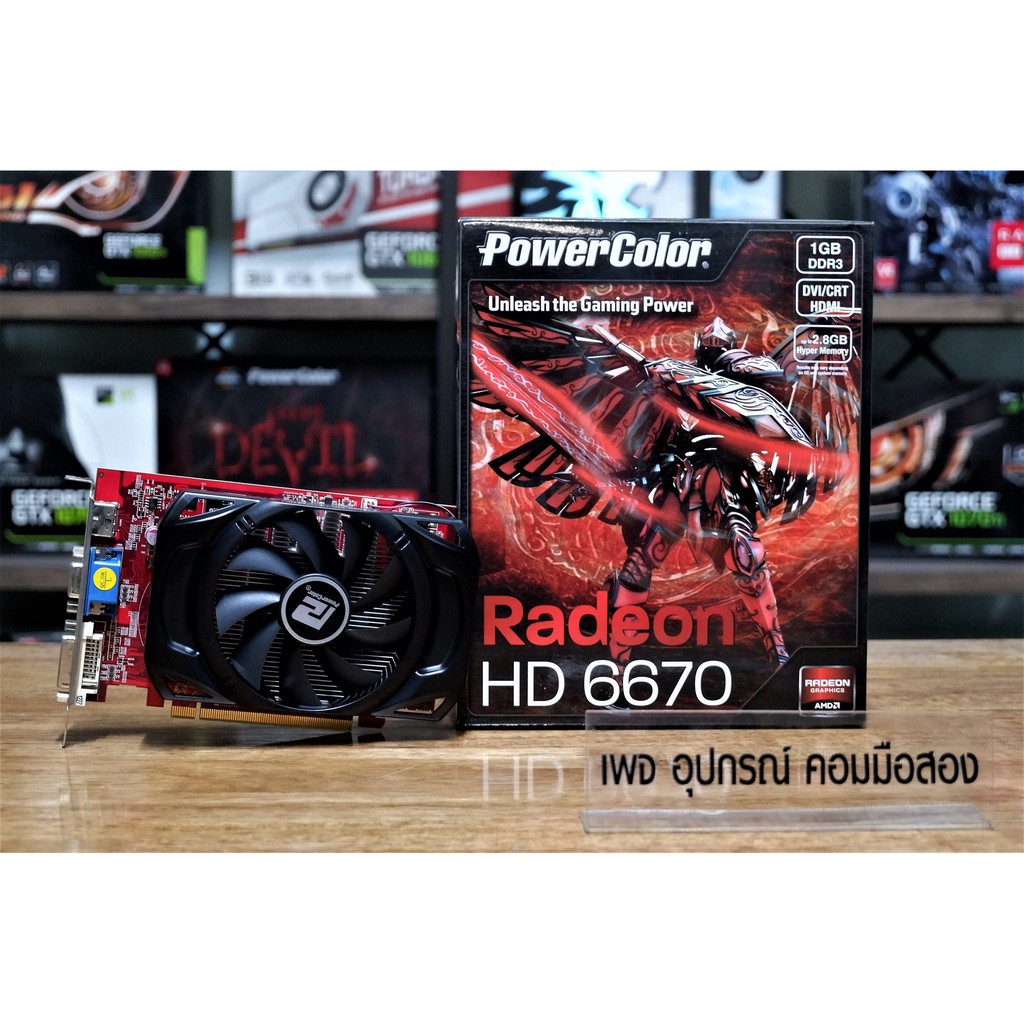 POWER COLOR HD 6670 1G DDR3