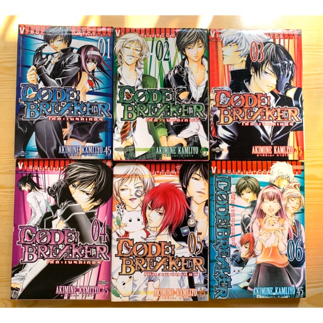 การ์ตูน code breaker เล่ม1-6