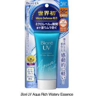 #67-1 ☀️Biore UV Aqua Rich Watery Essence 50g ☀️ครีมกันแดดบีโอเรจากญี่ปุ่น (รางวัล cosme)