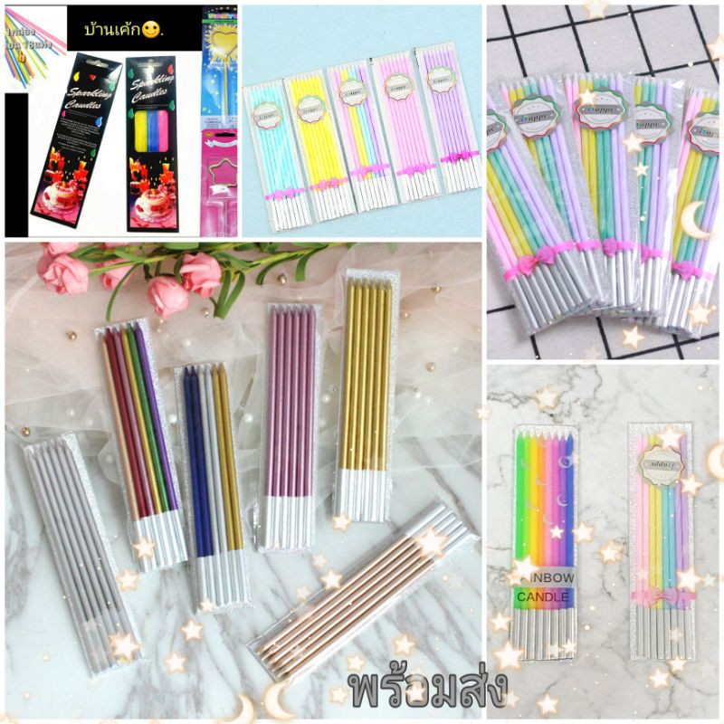 🏠🎂🇹🇭 เทียนวันเกิด แบบสปริง ✅สีพลาสเทล แพคเกจสวย 🌈เทียนยาว