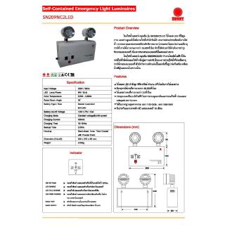 ไฟฉุกเฉิน LED ซันนี่ SUNNY รุ่น SN 209 NC2 LED