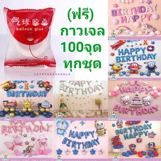 ลูกโป่งวันเกิด​ ลูกโป่ง Happy​ Birthday​ฟรีกาวเจล100จุด