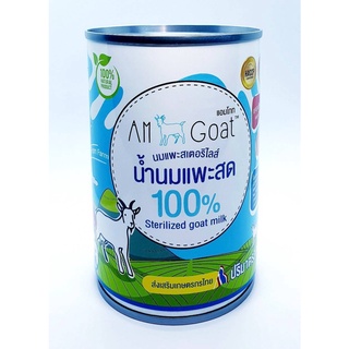 AM Goat น้ำนมแพะสด 100% (Sterilized Goat Milk)