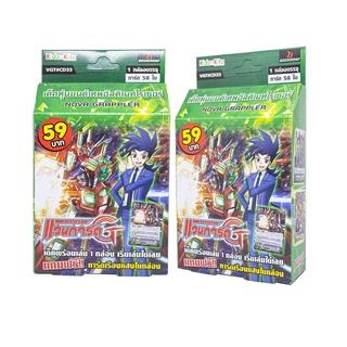 การ์ดแวนการ์ด VGT-CD33 Nova Grappler (2 กล่อง) / CardFight Vanguard โนว่า เกรปเปอร์ เด็คหุ่นยนต์เทพอัลติเมทไรเชอร์