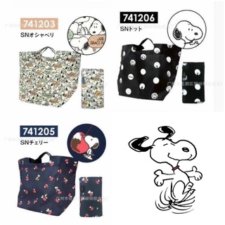 Snoopy Foldable Japanese Style Bag