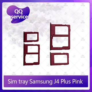 Samsung J4 Plus / J4+ / J415 / J6 Plus / J6+/ J615 อะไหล่ถาดซิม ถาดใส่ซิม Sim Tray (ได้1ชิ้นค่ะ) อะไหล่มือถือ QQ service