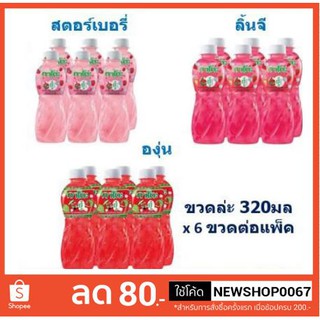 กาโตะ น้ำผลไม้ 25% ผสมวุ้นมะพร้าว ขนาด 320มลต่อขวด แพ็คละ6ขวด+++Kato Fruit Juice+++