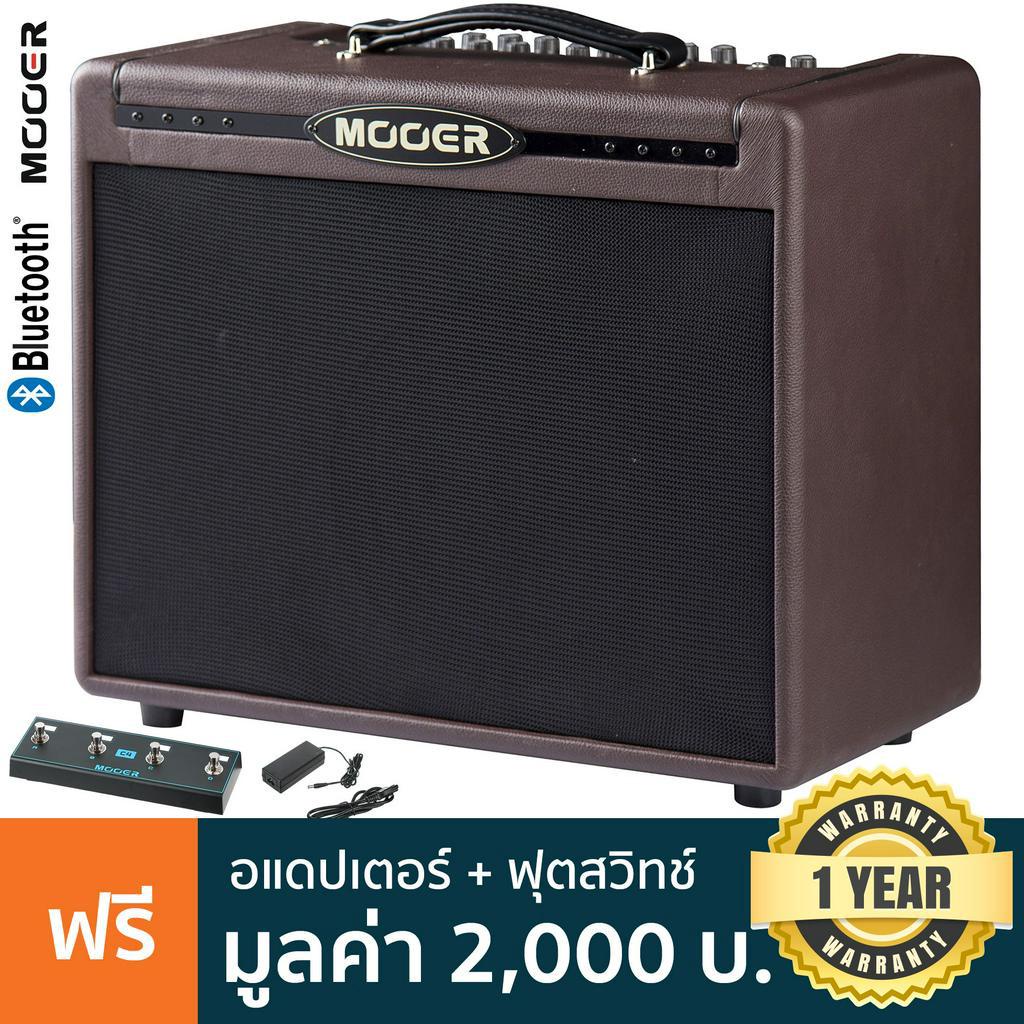 Mooer® SD50A แอมป์โปร่ง 50 วัตต์ ต่อไมค์ได้ มีบลูทูธ ต่ออัดมือถือได้ + แถมฟรีฟุตสวิทช์ & อแดปเตอร์ *