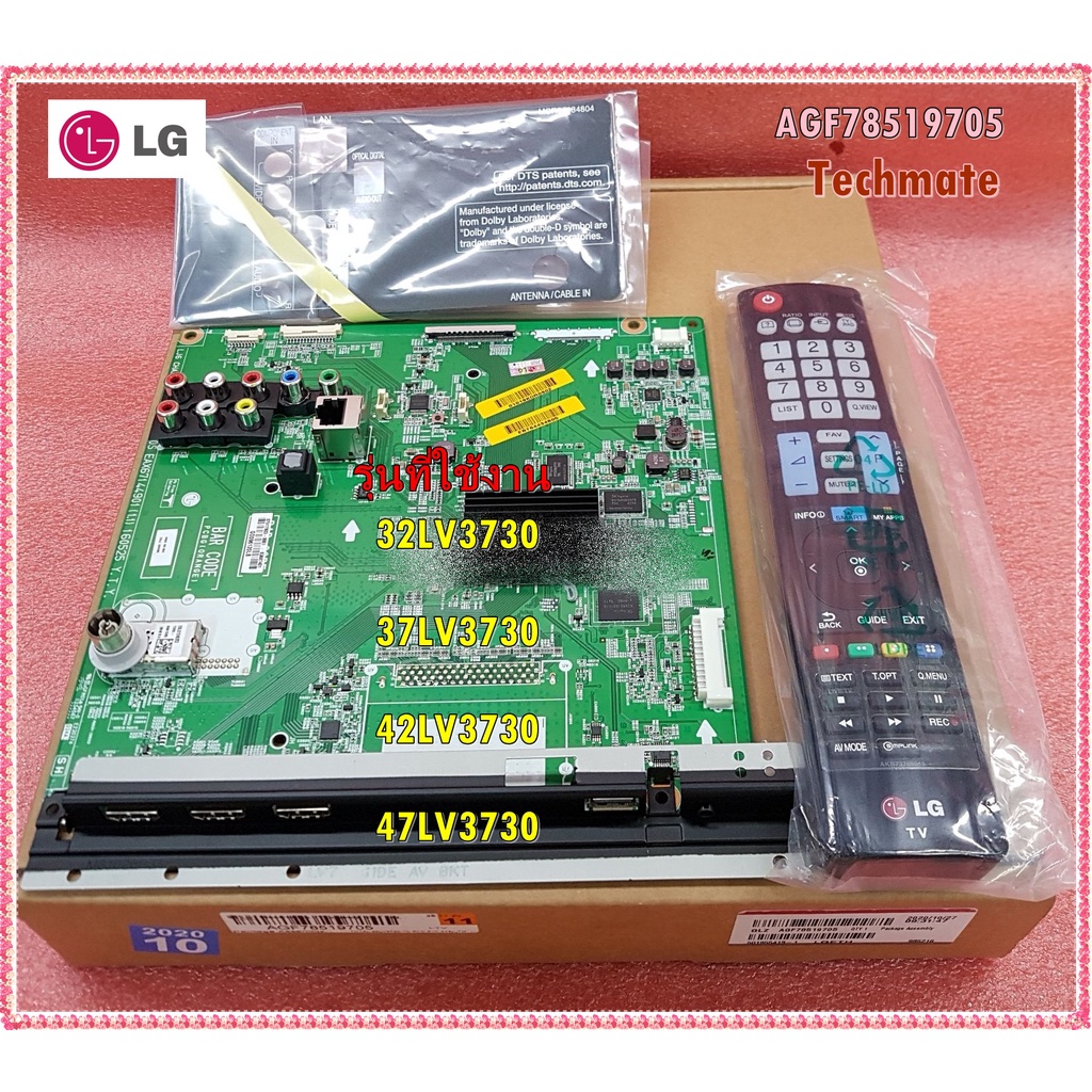 อะไหล่ของแท้/เมนบอร์ดทีวีแอลจี/AGF78519705/Main Board/LG/รุ่น 32LV3730 :37LV3730 :42LV3730 :47LV3730