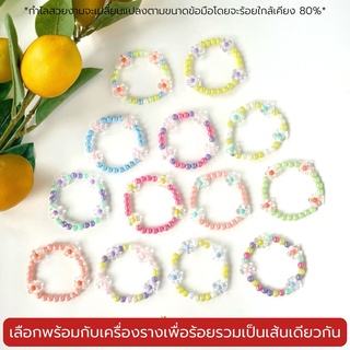 Leila Amulets กำไลสวยงาม 05 ขนาด 8 มิล