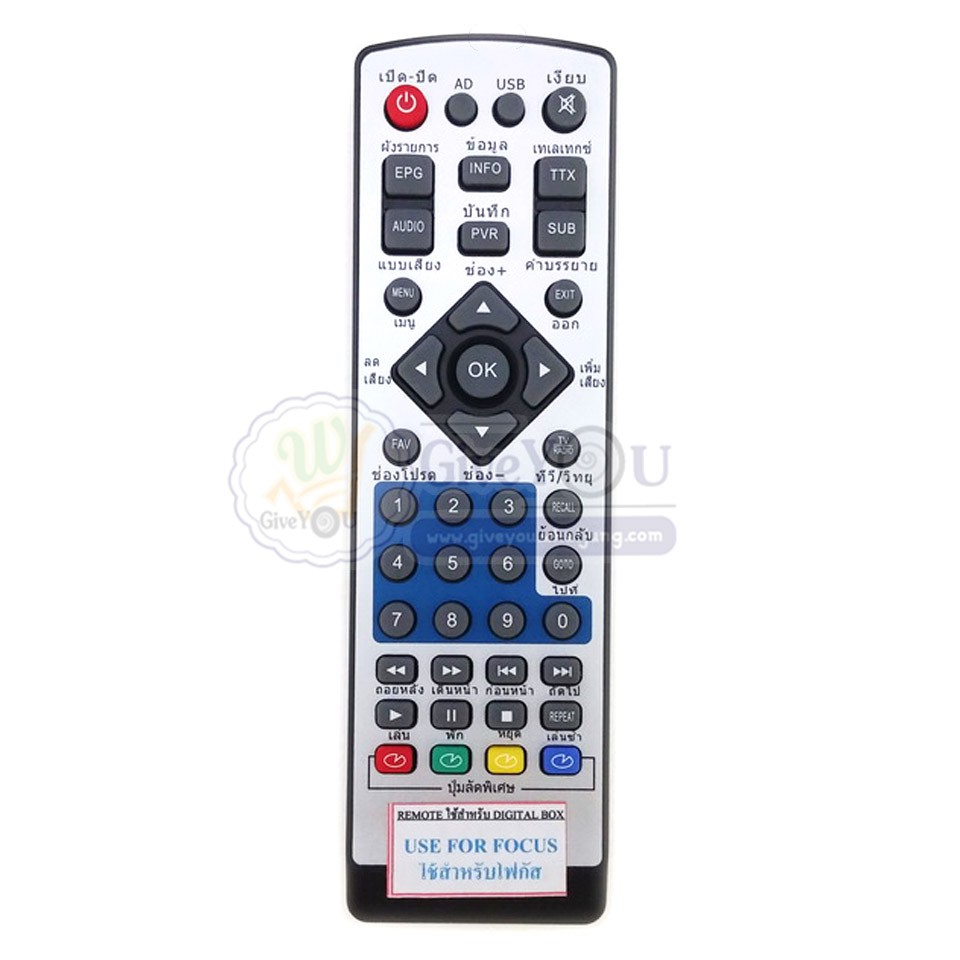 รีโมทกล่องทีวีดิจิตอล Focus รุ่น RV-010