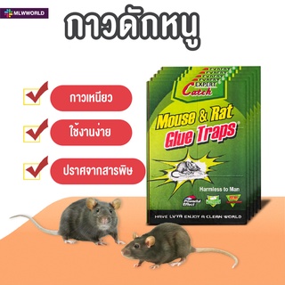 พร้อมส่งmaliwan/ กาวดักหนู เหนียวหนึบพิเศษ ติดทน ไม่ไหลเยิ้ม ใช้ง่าย สะดวก ปลอดสารพิษ ขนาดใหญ่ 155 กรัม