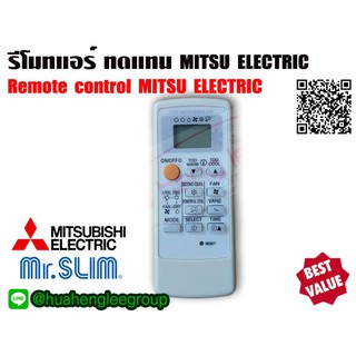 ตัวยิง รีโมทคอนโทรล ทดแทนแอร์ MITSUBISHI ELECTRIC MR.SLIM