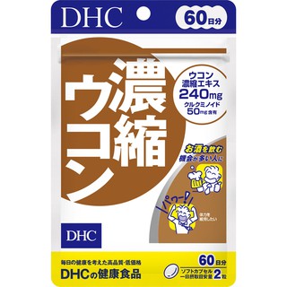 DHC Turmeric สารสกัดจากขมิ้น  60 วัน ขมิ้นชันเข้มข้น