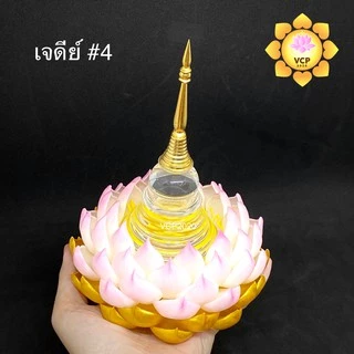 เจดีย์ (ใส/ทองแท้) อะคริลิค + ฐานรองพระ ดอกบัว