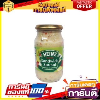 🪐NEW🪐 Heinz Sandwich Spread Original 300g ไฮนซ์แซนวิชสเปรดออริจินัล 300 กรัม 🚚💨