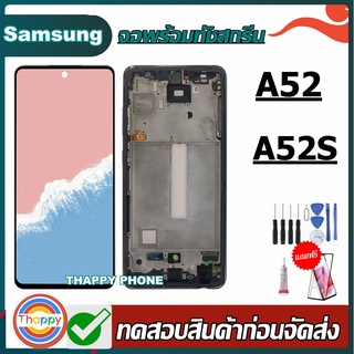 หน้าจอ A52 A52S LCD samsung A52/A52S 4G/5G Display พร้อมทัชสกรีน จอ+ทัช สำหรับ LCD ฟรี ไขควง+กาว