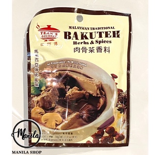 🍲 บักกุดเต๋ Bakuteh 肉骨茶 สุกี้สัญชาติมาเลเซีย-สิงคโปร์ หอมอร่อย ทานดีบำรุงสุขภาพ 35 กรัม