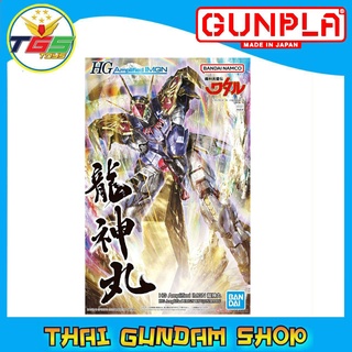 ⭐TGS⭐HG Amplified IMGN Ryujinmaru (Gundam Model Kits)