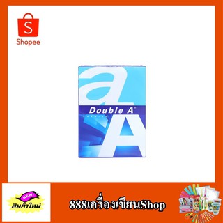 กระดาษถ่ายเอกสาร A4 (80gsm) double A