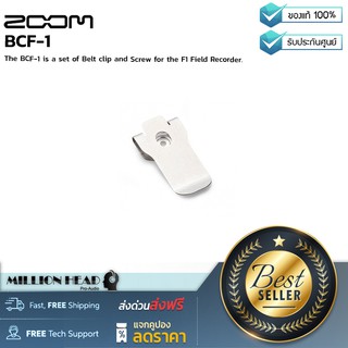 ZOOM : BCF-1 by Millionhead ( Belt clip สำหรับ Zoom : F1)