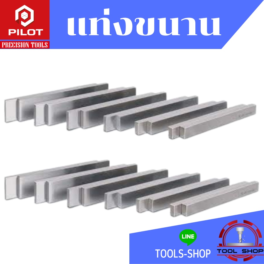 ชุดแท่งขนาน 18ชิ้น PALARELL BAR SET TS 4x10x100 ,4x10x160 ,8.5x14x150 ,10x14x150