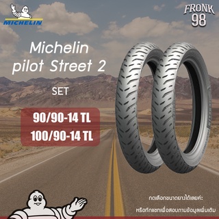 Michelin Pilot Street 2 Set 90/90-14,100/90-14 : ยางมอเตอร์ไซด์ PCX