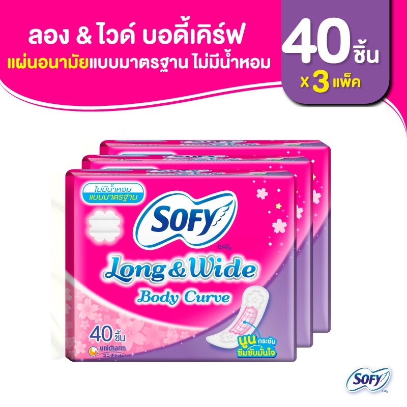 Sofy โซฟี แผ่นอนามัย ลองแอนด์ไวด์ บอดี้เคิร์ฟ แบบมาตรฐาน ไม่มีน้ำหอม 40 ชิ้น (3 แพ็ค)Long&Wide Body Curve Pantiliner