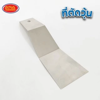 ที่ตักขนม ที่ตัดวุ้น ที่ตักขนม ที่ตัก ตักขนม สแตนเลส