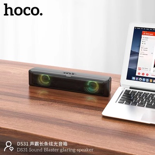 ของแท้👍🏻HOCO DS31 ลำโพงบลูทูธ แบบพกพา เสียงดี เบสหนัก ลำโพง Bluetooth ไร้สาย ของแท้ 100%