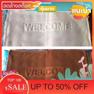 LittleM_Mall SALE พรมเช็ดเท้าเกรดโรงแรม cotton100 ขนาด48x78cm สินค้าน่าใช้ ต้องมีในบ้าน