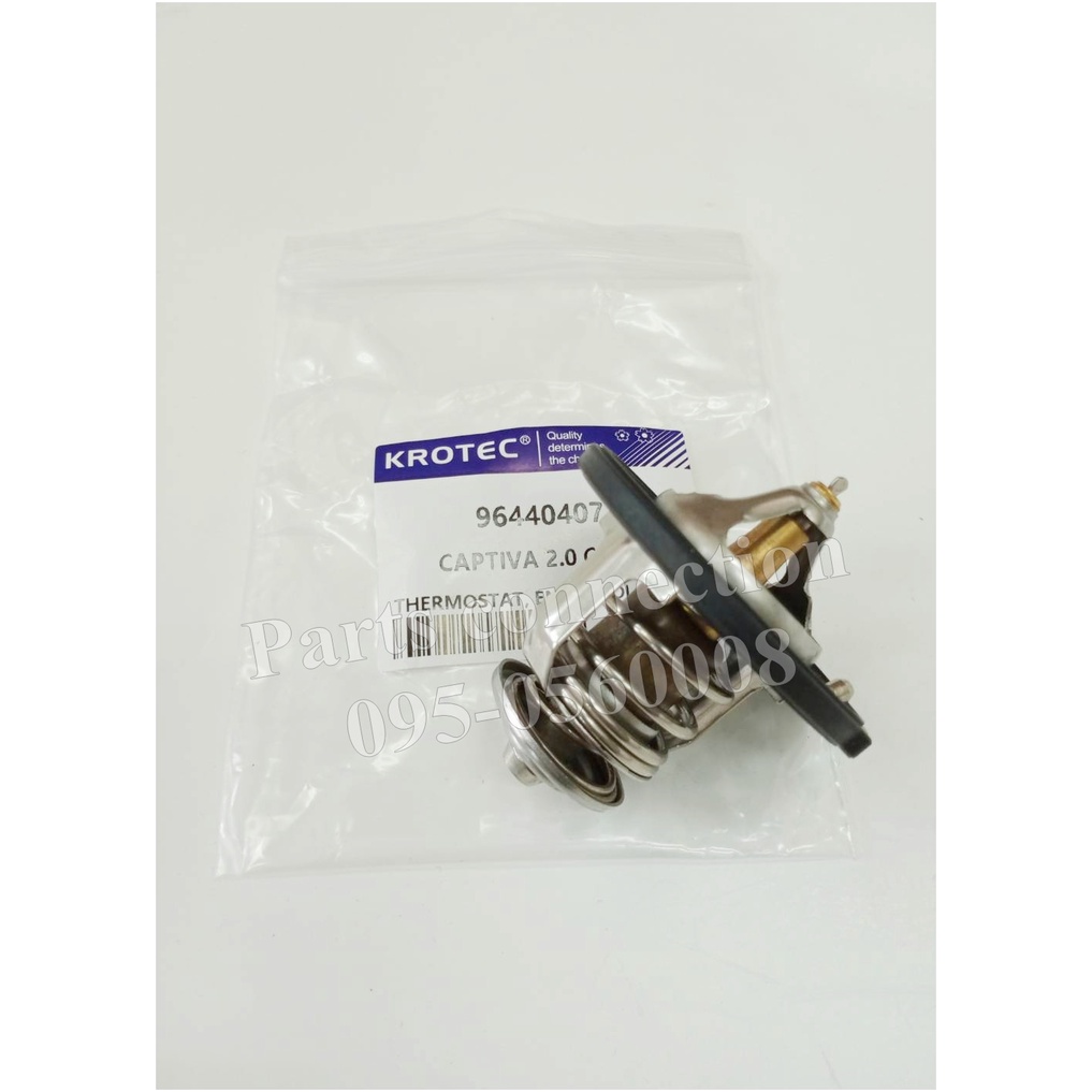 🔥ลดเพิ่ม 60 บาทใส่โค้ด WEE659EA🔥 วาล์วน้ำ CHEVROLET CAPTIVA C100 2.0 ดีเซล ราคา/ตัว