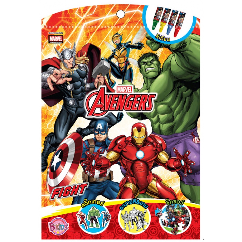 AVENGERS - FIGHT ชุด ระบายสี Let’s Fun with Avengers + จิ๊กซอว์ สีเทียน และสติ๊กเกอร์ ในถุงฟอยล์