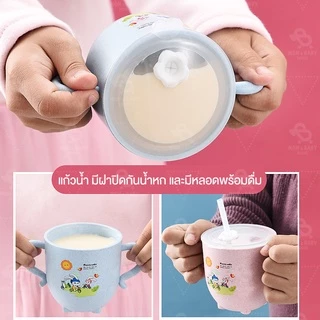 แก้วหัดดื่ม 270ml พร้อมหลอด มีฝาปิด