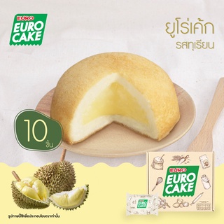 ราคาEURO Cake ยูโร่เค้ก รสทุเรียน 30g - 10 ชิ้น Durian puff cake
