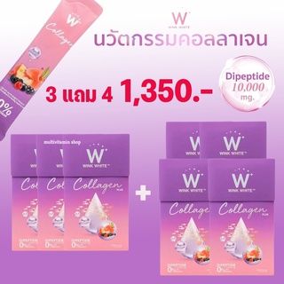 WINK WHITE W Collagen Plus วิ้งไวท์ คอลลาเจน พลัส Dipeptide คอลลาเจนบำรุงผิว คอลลาเจนผิวขาว คอลลาเจนผิวใส คอลลาเจนหน้าใส