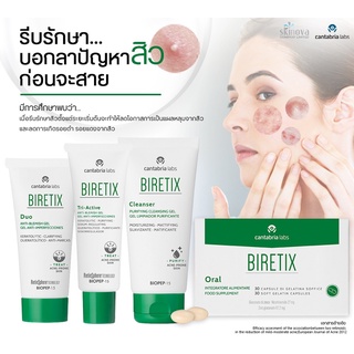 Biretix Cleanser 200 mlเจลทำความสะอาดผิวสำหรับคนเป็นสิว