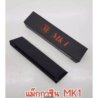 แม็กกาซีนรุ่น MK1 /KJ WORKS สินค้ามือ 1