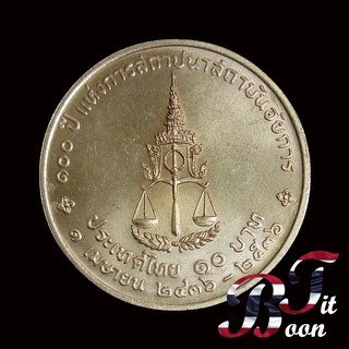 เหรียญ 10 บาทที่ระลึก วาระที่ 41