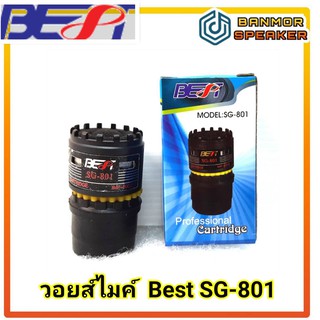 วอยส์ ไมค์โครโฟน Best SG-801