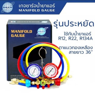 DSZH เกจ์ชาร์จน้ำยาแอร์ R12 R22 R134A เครื่องมือช่างแอร์ เกจ์ชาร์จน้ำยาแอร์