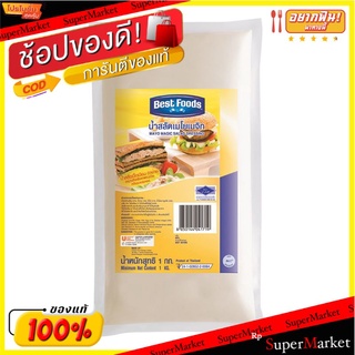 **ถูกสุดๆ**เบสท์ฟู้ดส์ น้ำสลัดเมโยเมจิก ขนาด 1000 กรัม x 1 แพ็ค