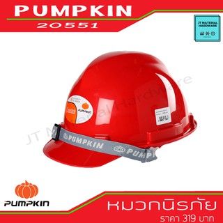 PUMPKIN หมวกนิรภัย หมวกเซฟตี้ (Safety Helmet) สีส้ม ชนิดรองในแบบปรับเลื่อน มอก. รุ่น 20551 By JT