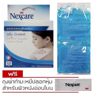 Cold Hot Pack 3M Nexcare / Longmed Cold Hot Pad Size M (10cm x 25cm) เจลประคบ เย็นและร้อน