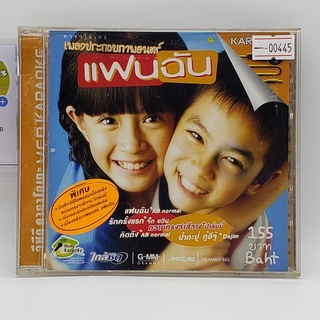 [00445] Karaoke เพลงประกอบภาพยนต์ แฟนฉัน (CD)(USED) ซีดีหนังและเพลง มือสอง !!