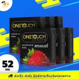 ถุงยางอนามัย 52 Onetouch Strawberry ถุงยางวันทัช สตรอเบอรี่ มีกลิ่นหอมอ่อนๆ ผิวเรียบ ขนาด 52 mm. (6 กล่อง) 18 ชิ้น